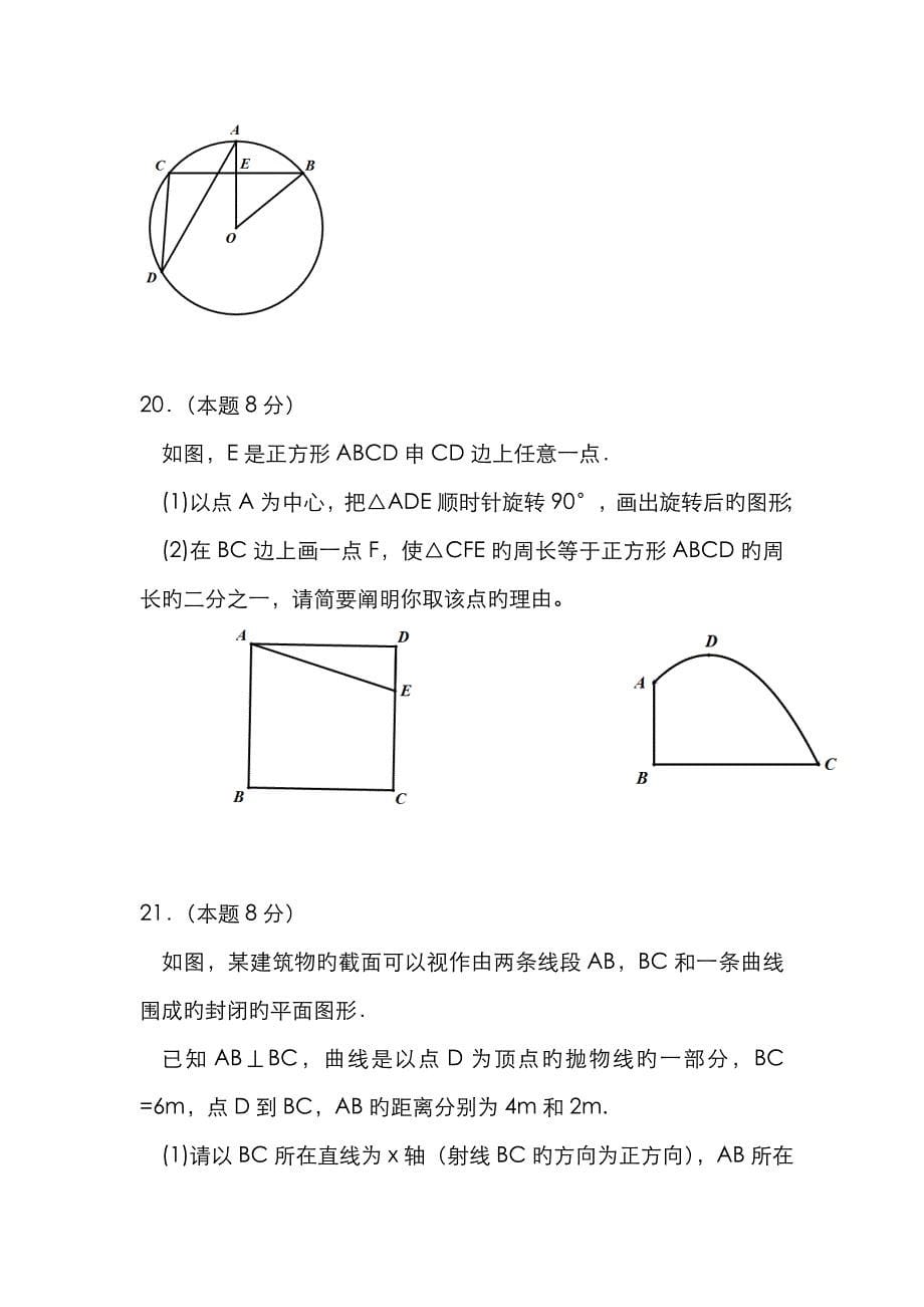 武汉市元月调考数学试卷及答案_第5页