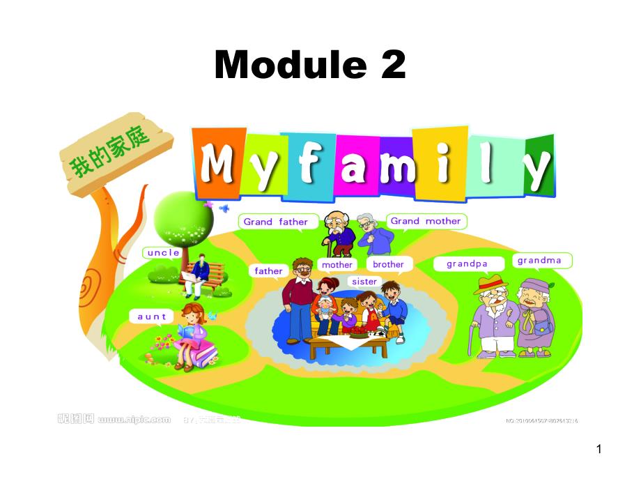 module2-my-familyPPT优秀课件_第1页