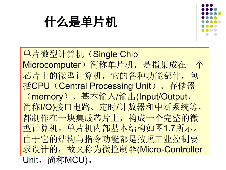 单片机应用技术C语言版王静霞_第3页