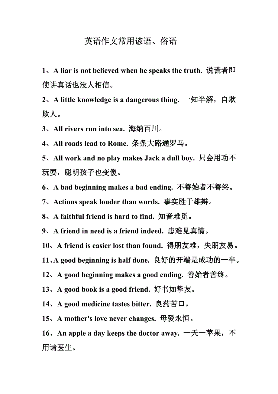 2011高考英语阅读理解解题技巧点拨_第1页