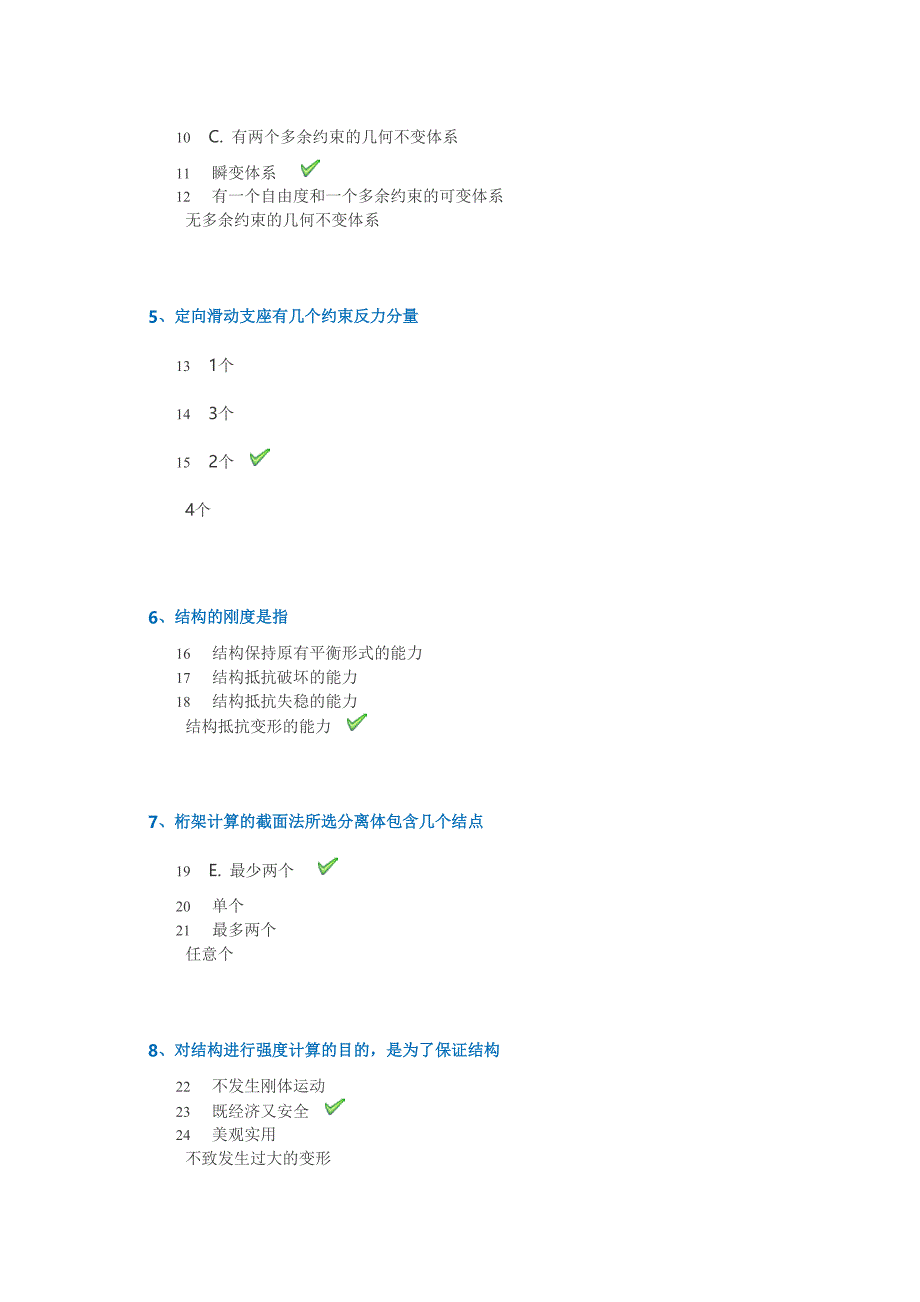 网络与继续教育_第2页