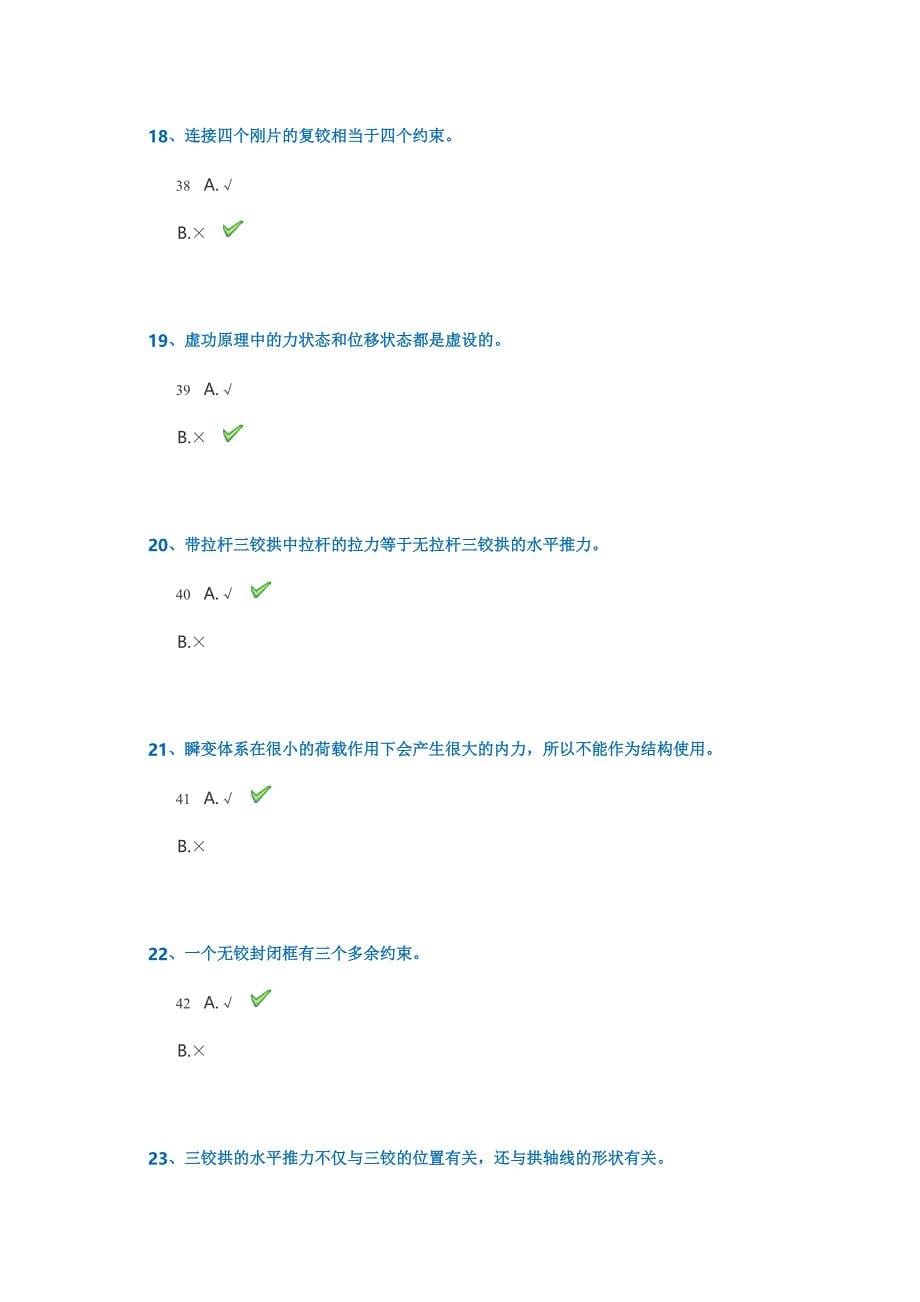 网络与继续教育_第5页