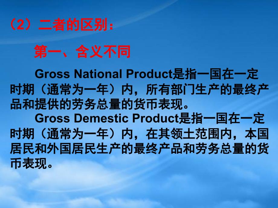 高一政治会考复习课件产业和劳动者 人教_第4页