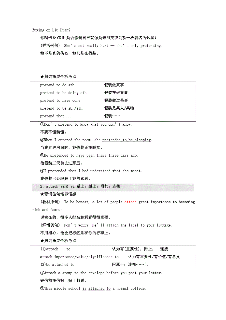 高中英语人教版 必修2教师用书：unit 5 SectionⅡ Warming UpReading — Language Points Word版含答案_第2页