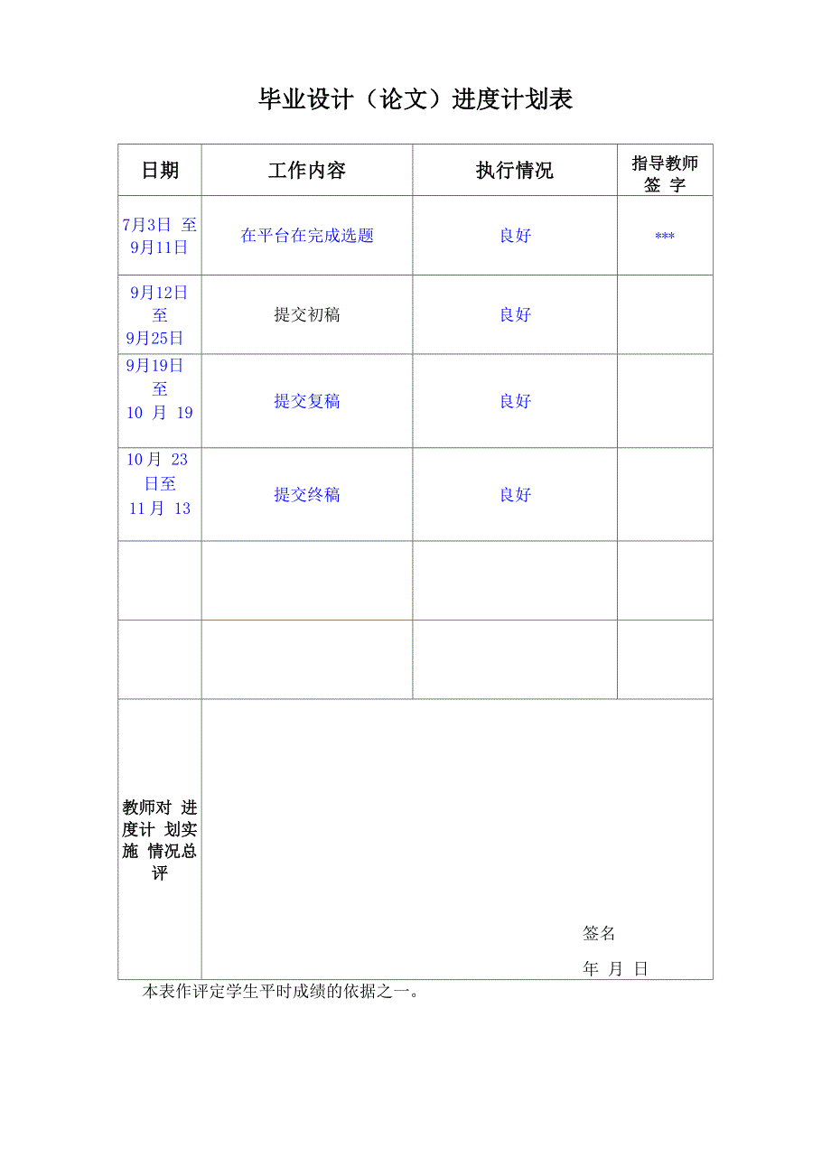 论电子信息工程应用_第3页