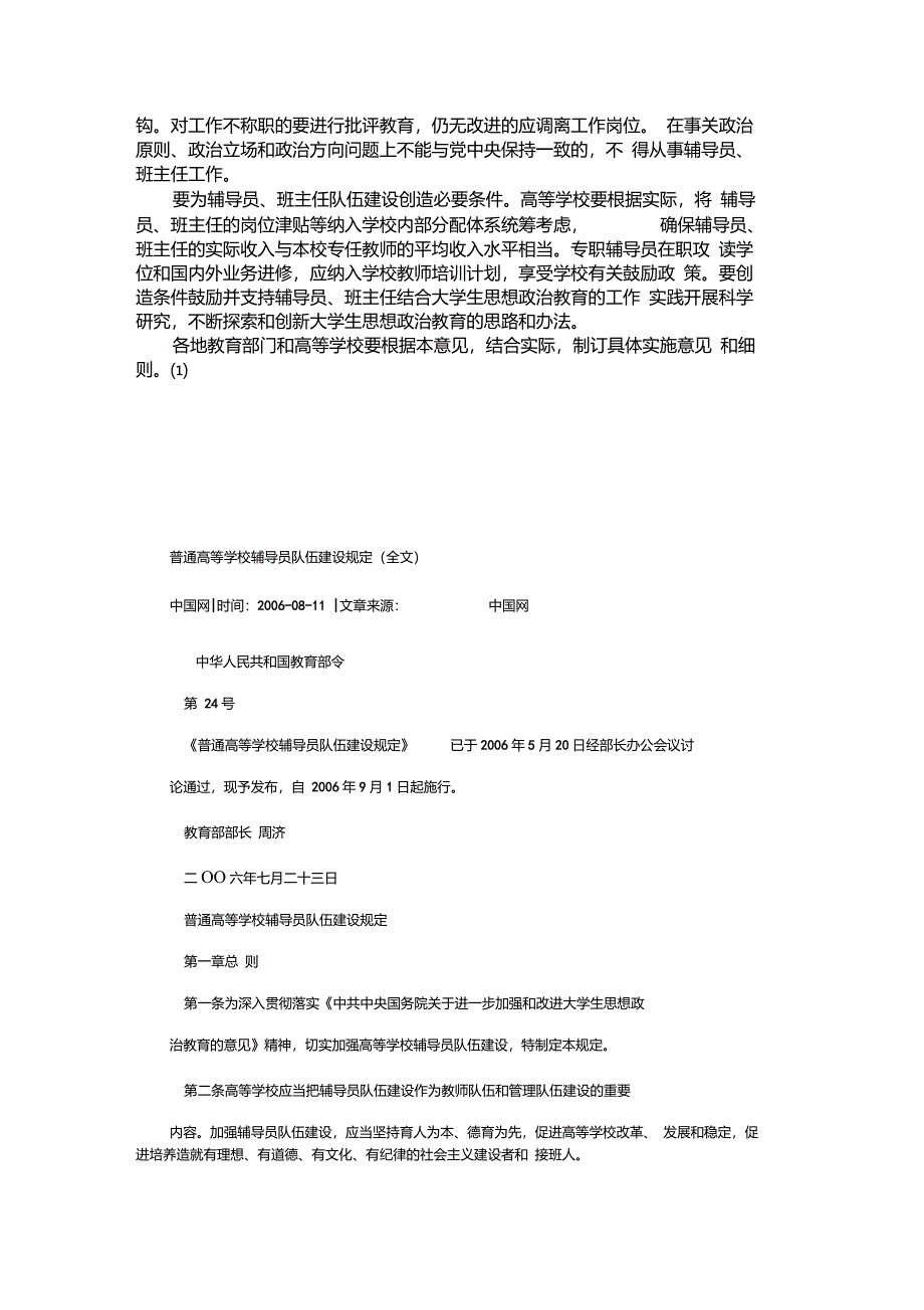 16和24号文件_第3页