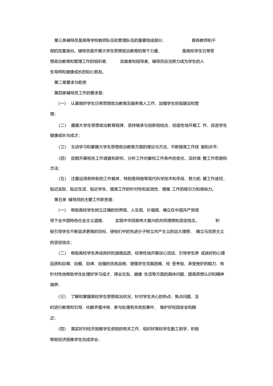 16和24号文件_第4页