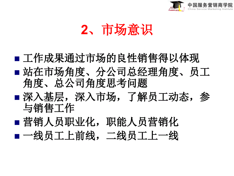 培训呈现技巧_第4页