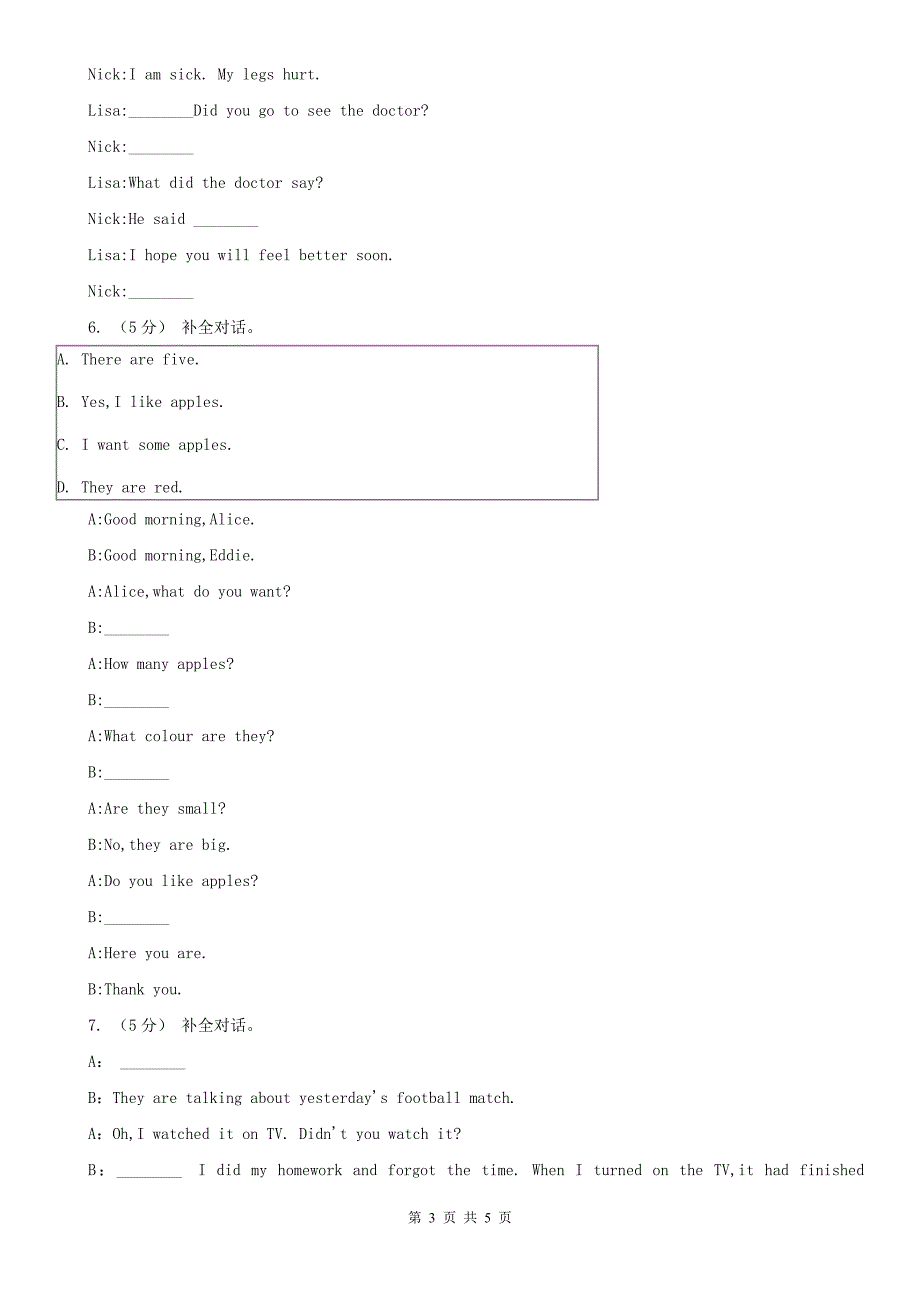 辽宁省沈阳市小学英语五年级上册期末专项复习：补全对话_第3页