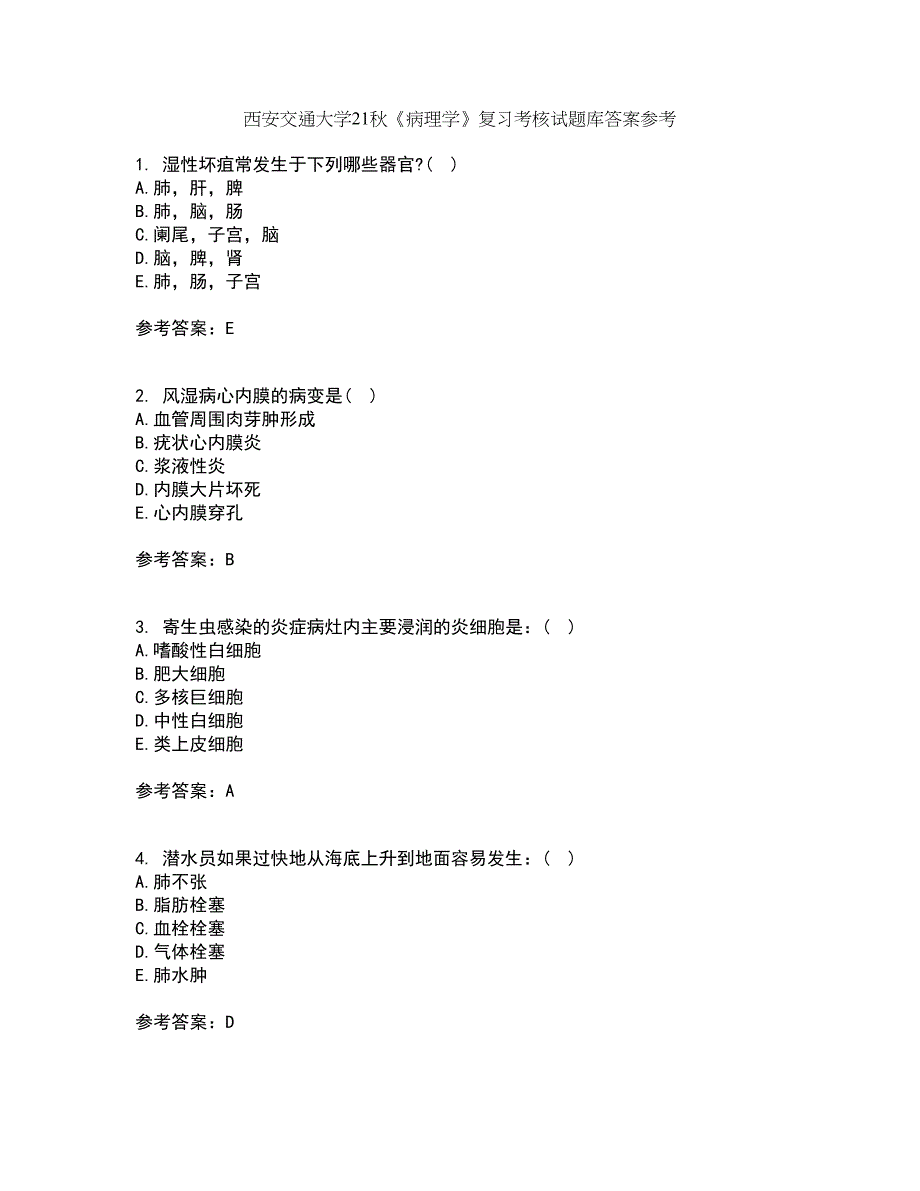 西安交通大学21秋《病理学》复习考核试题库答案参考套卷89_第1页