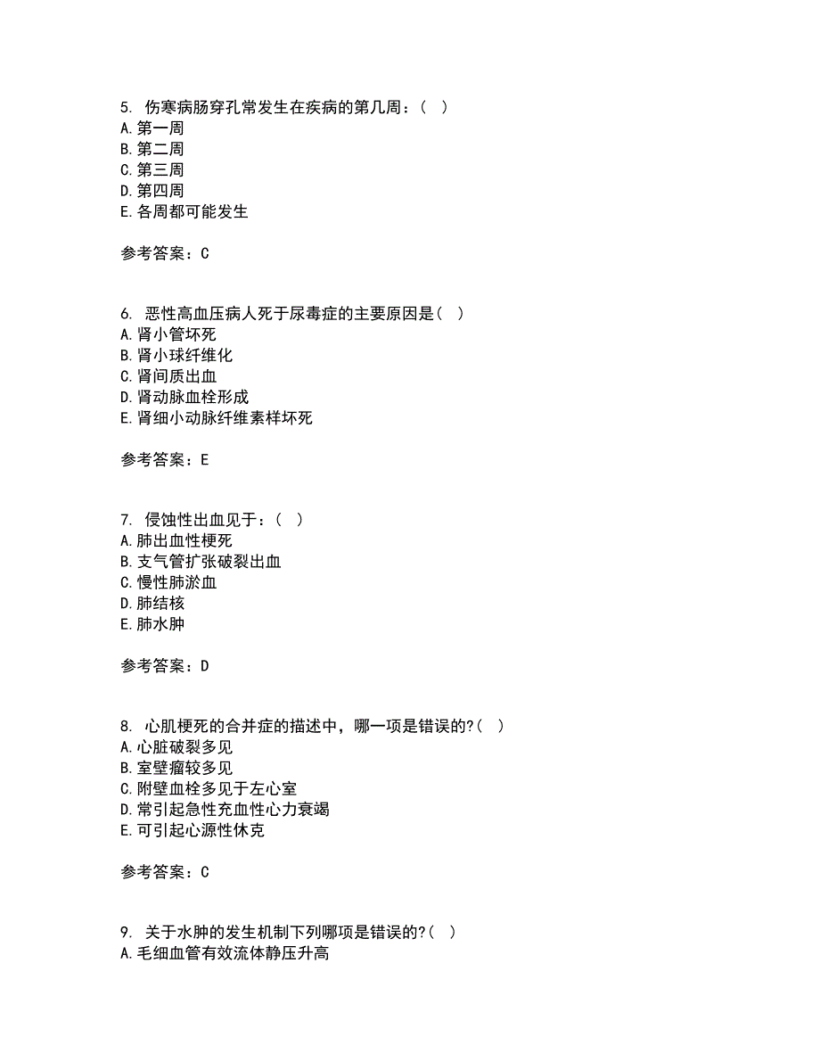 西安交通大学21秋《病理学》复习考核试题库答案参考套卷89_第2页