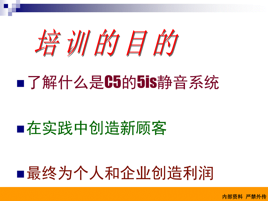 发动机的静音技术PPT课件_第4页