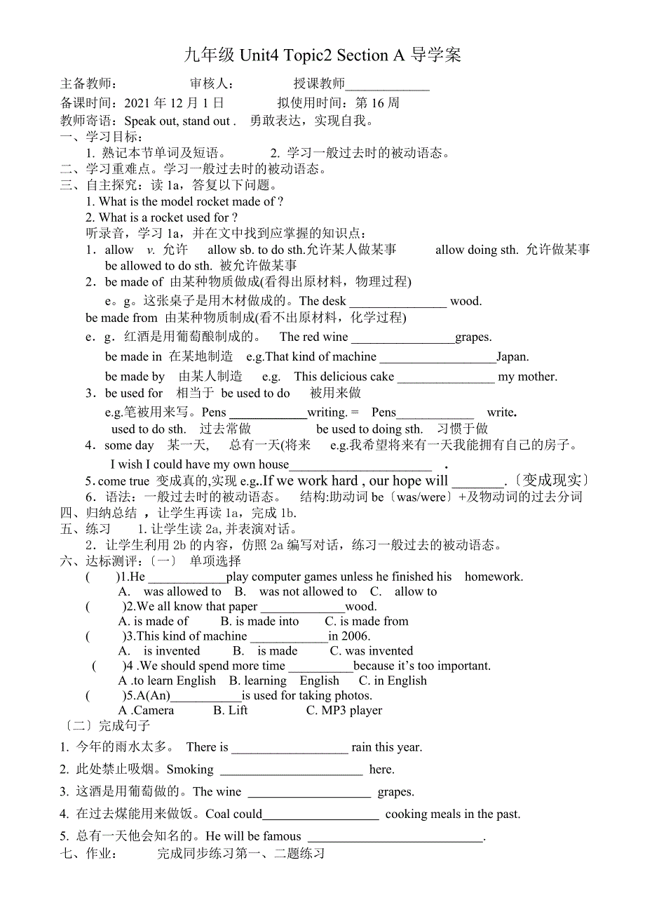 仁爱版英语九年级上册导学案九年级Unit4 Topic2 导学案_第1页