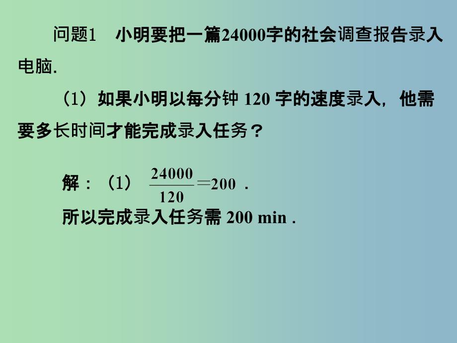 八年级数学下册 11.3 用反比例函数解决问题课件 （新版）苏科版.ppt_第4页