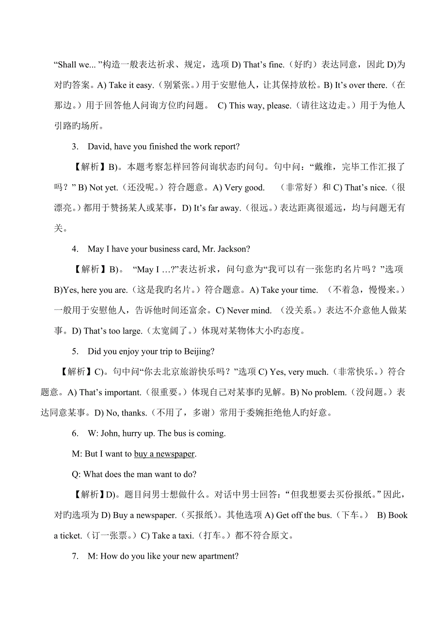 2023年12月高等学校英语应用能力考试B级真题及解析.doc_第3页