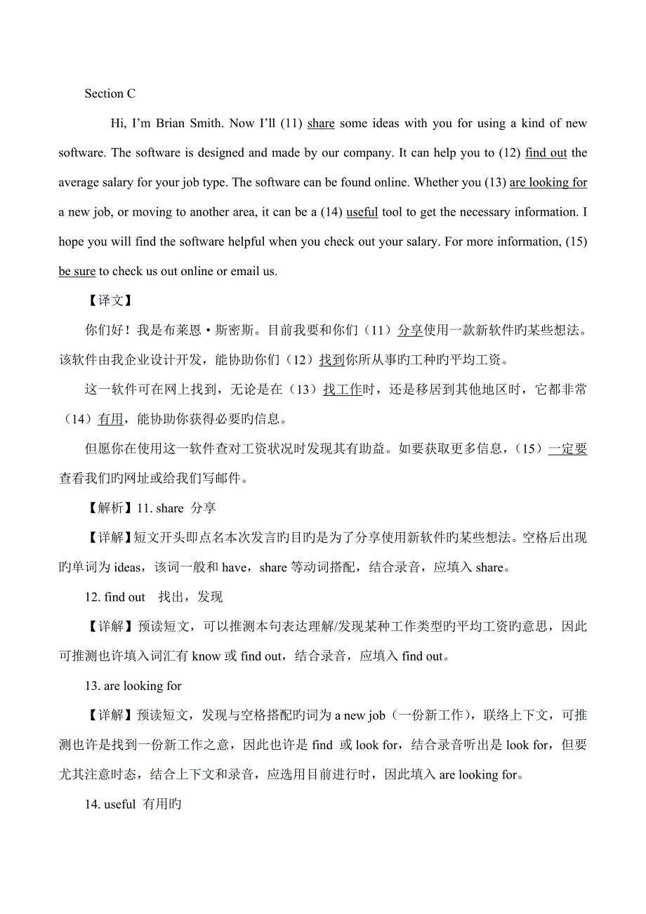 2023年12月高等学校英语应用能力考试B级真题及解析.doc_第5页