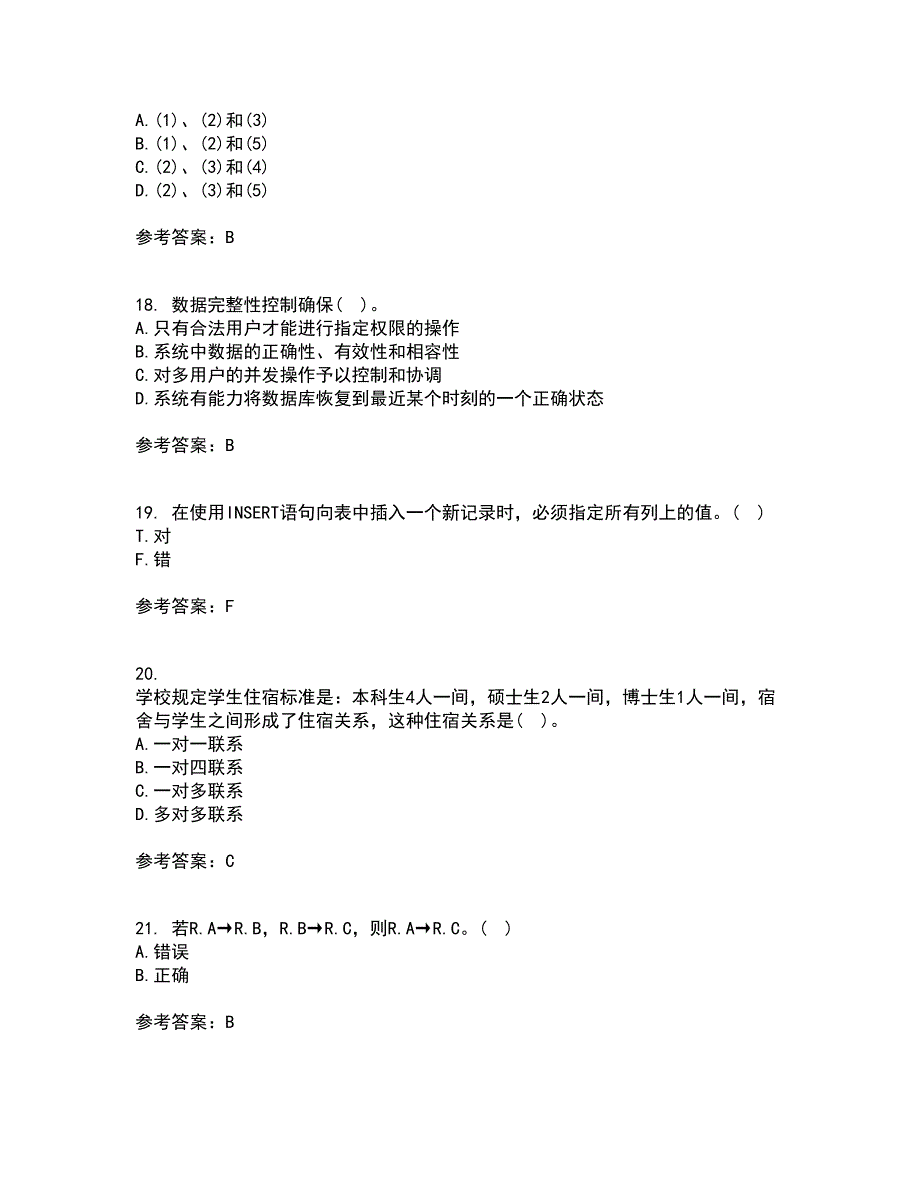 南开大学21秋《数据库应用系统设计》复习考核试题库答案参考套卷100_第4页