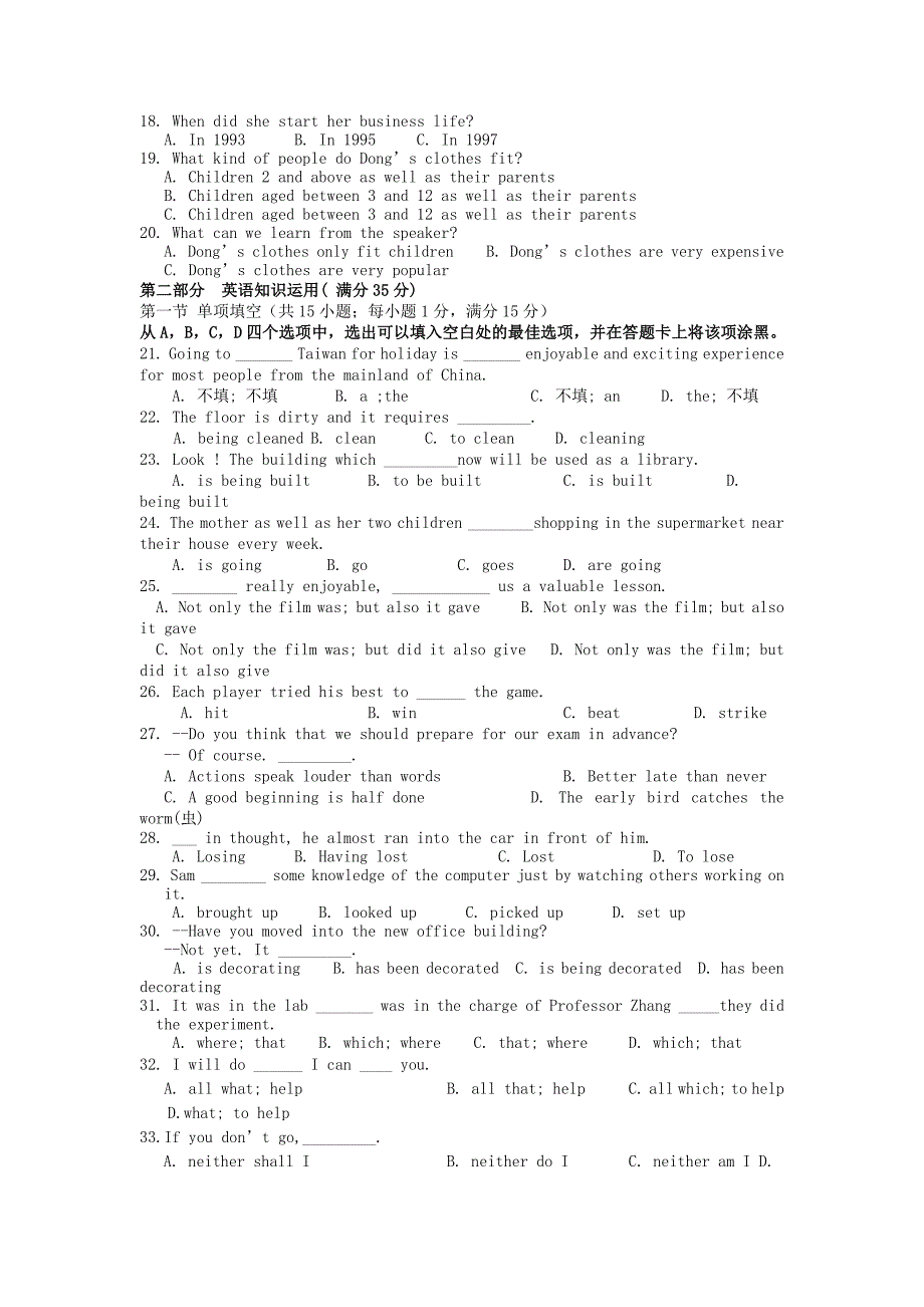 江苏省大丰市南阳中学2012-2013学年高一英语下学期第二次基础知识检测试题牛津译林版_第2页