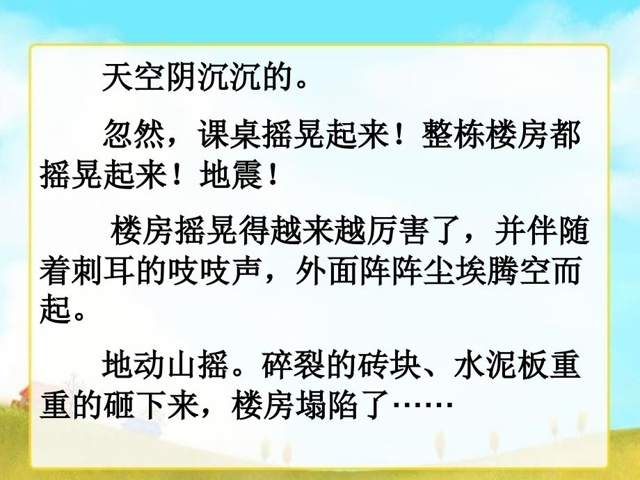 6最后的姿势课件_第1页