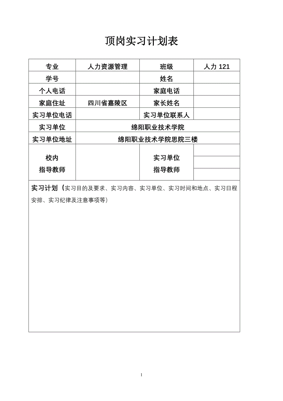 浅谈中小民营企业薪酬管理毕业论文1_第2页