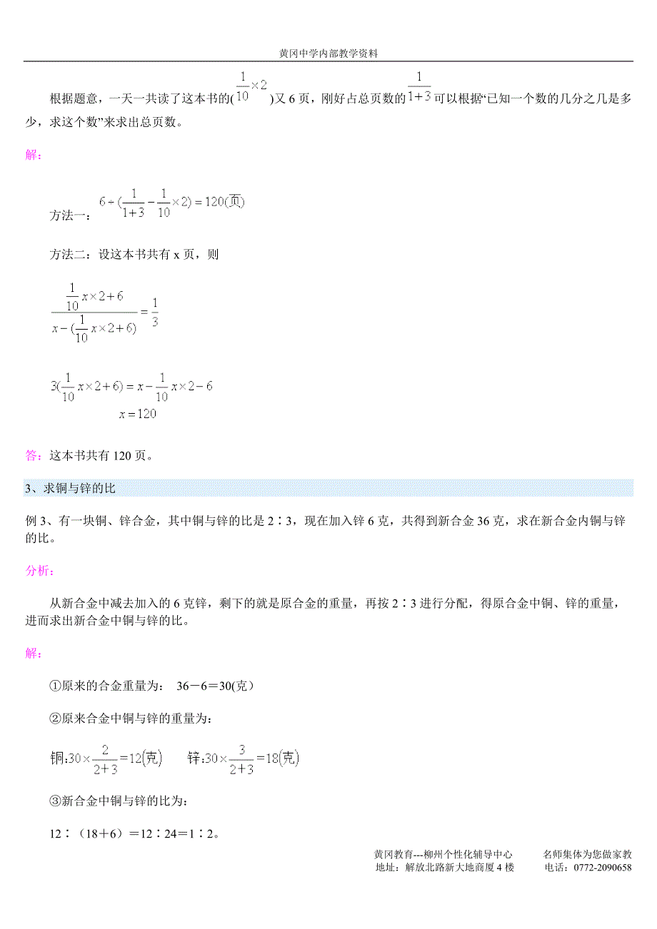 代数初步认识 (2).doc_第4页