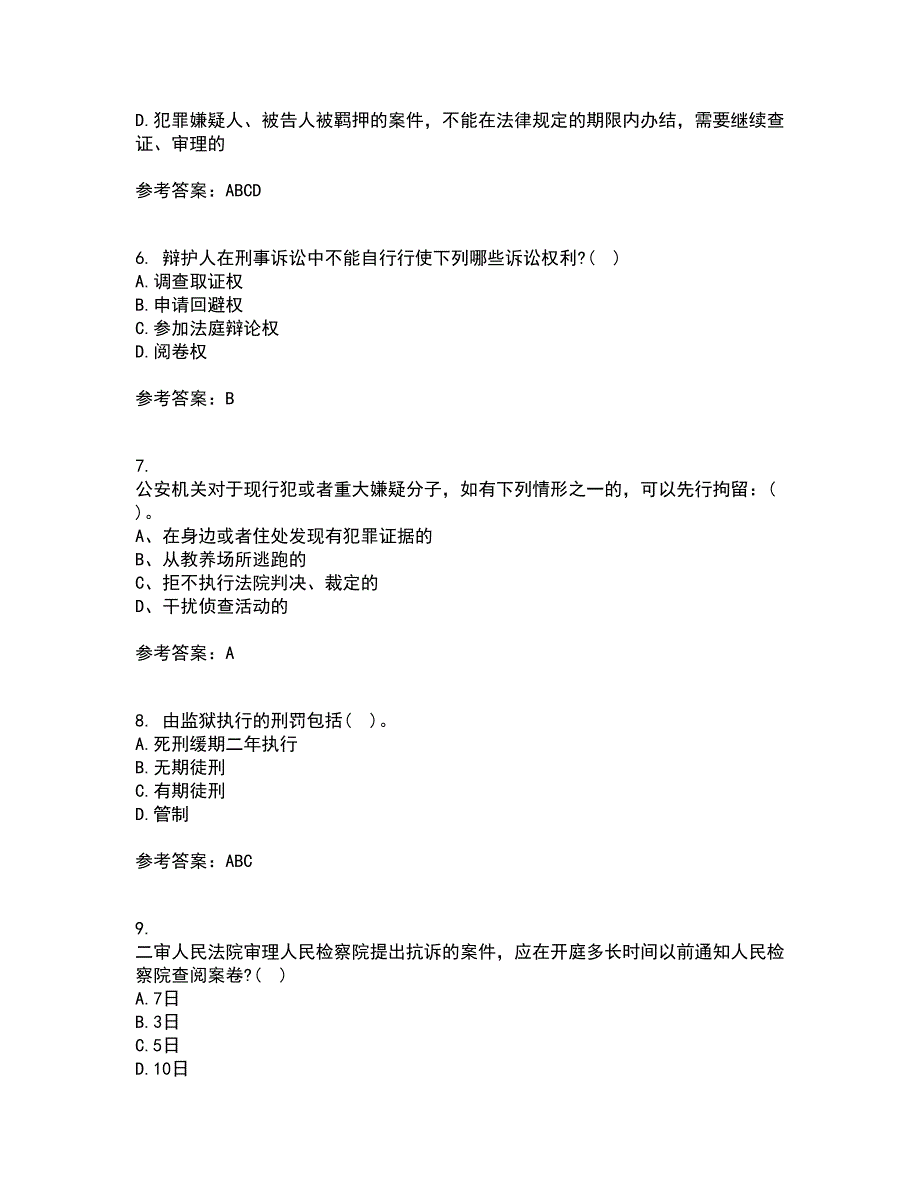 北京理工大学21春《刑事诉讼法》离线作业2参考答案55_第2页