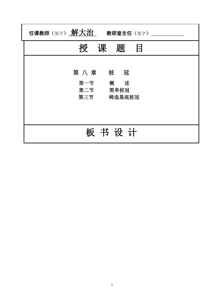 抚顺市卫生学校(精品)_第2页