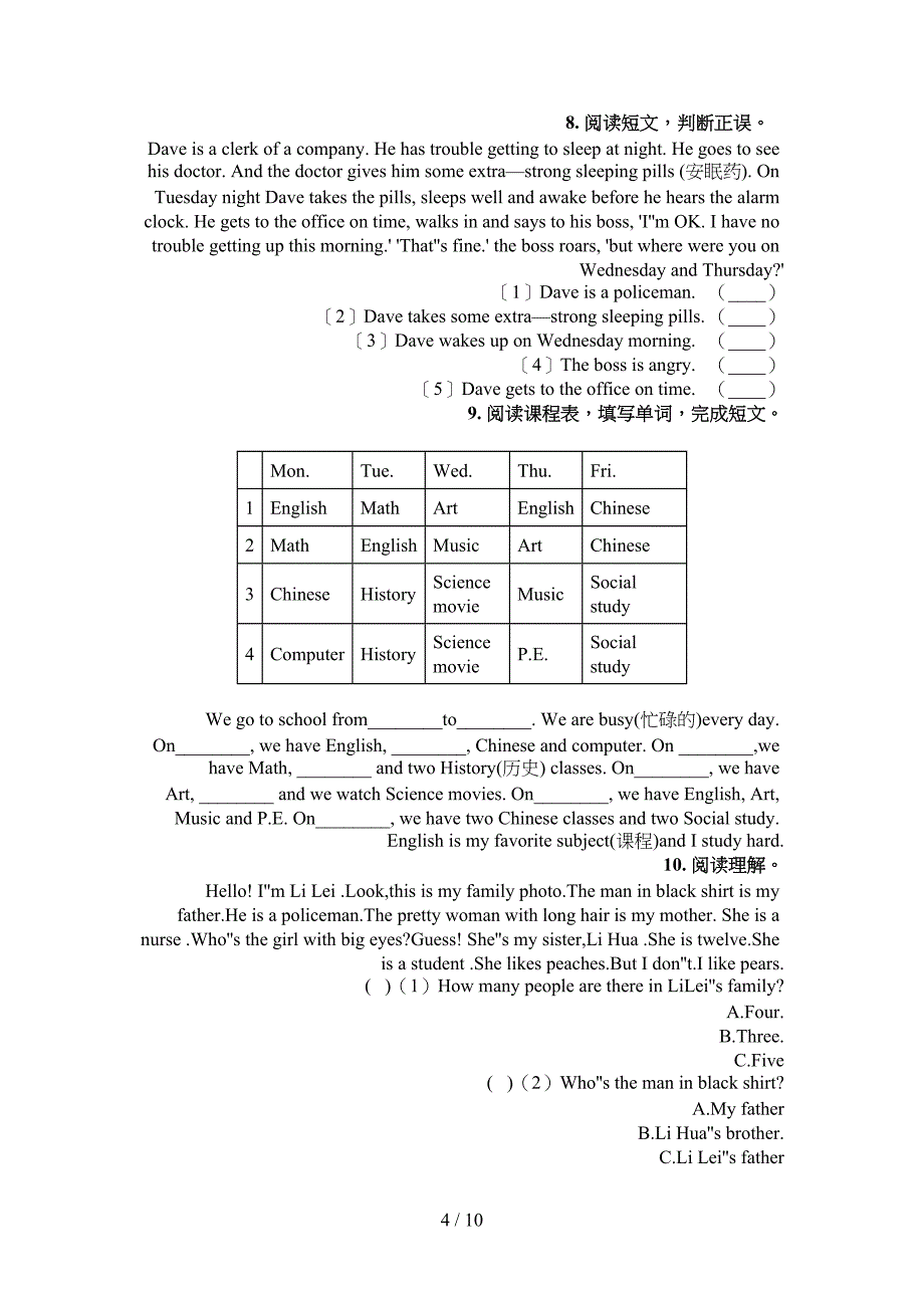 湘少版2022年五年级英语下册阅读理解全能专项练习_第4页