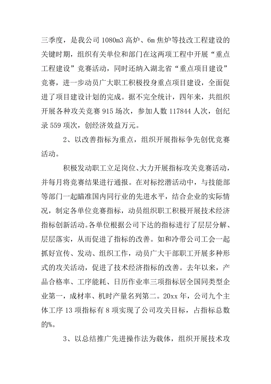 2017高级经济师年终个人总结范文.doc_第2页