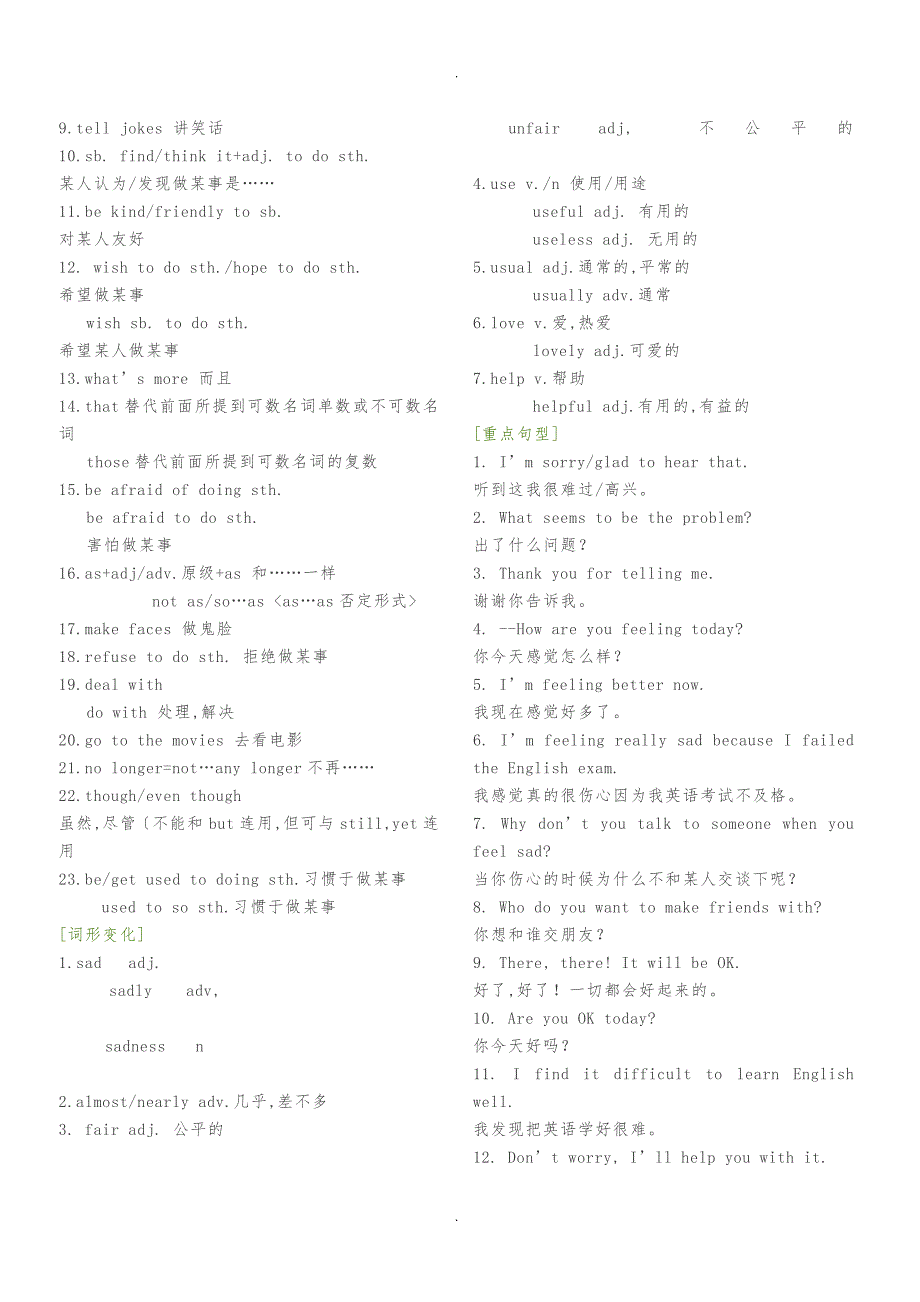 最新仁爱版八年级英语（下册）各单元知识点梳理汇总(（全册）_经典_共12页)_第2页