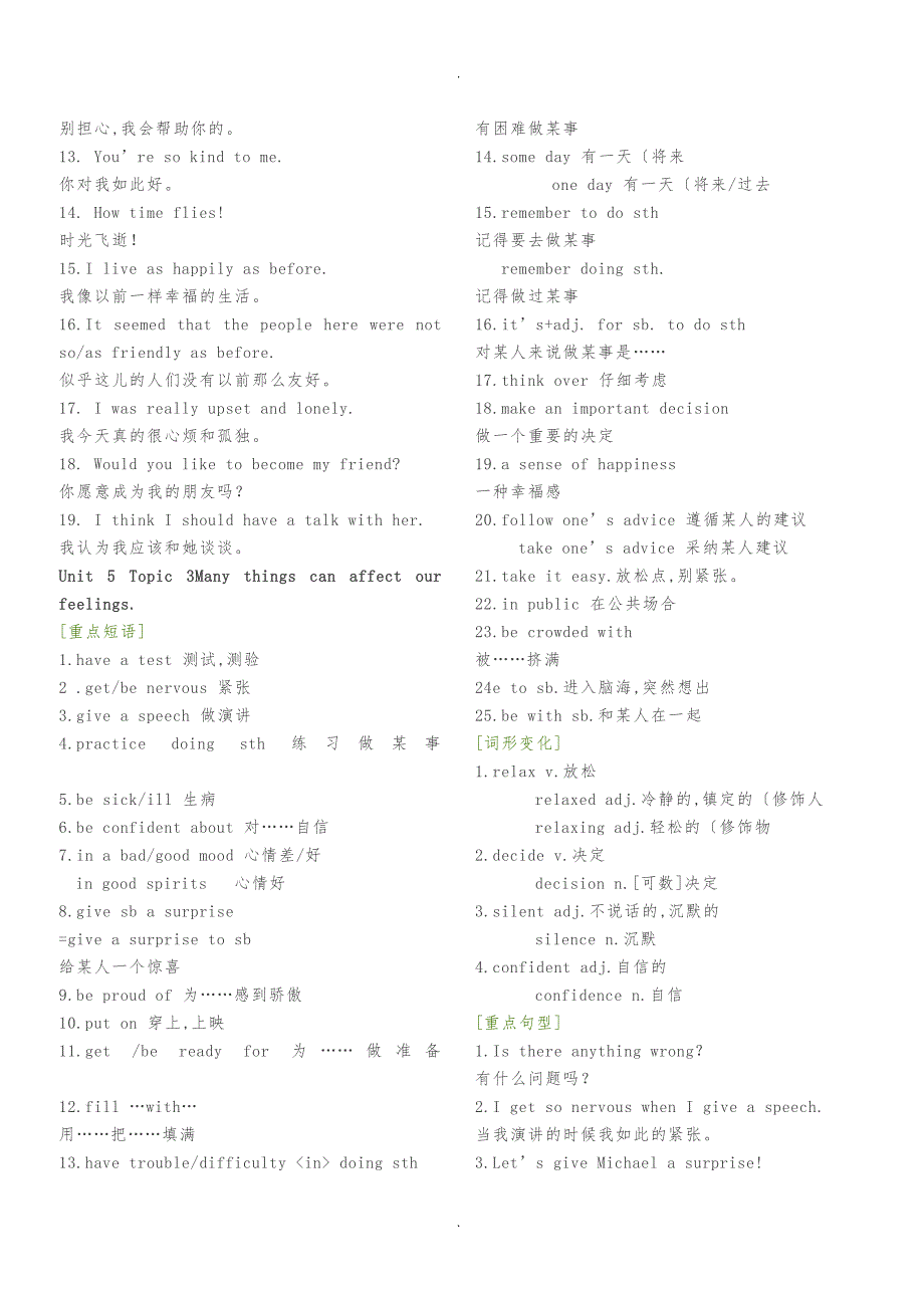 最新仁爱版八年级英语（下册）各单元知识点梳理汇总(（全册）_经典_共12页)_第3页