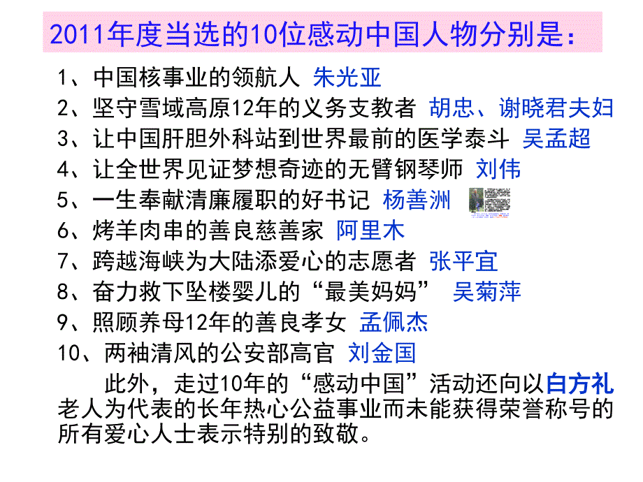 人生价值实现的途径_第2页