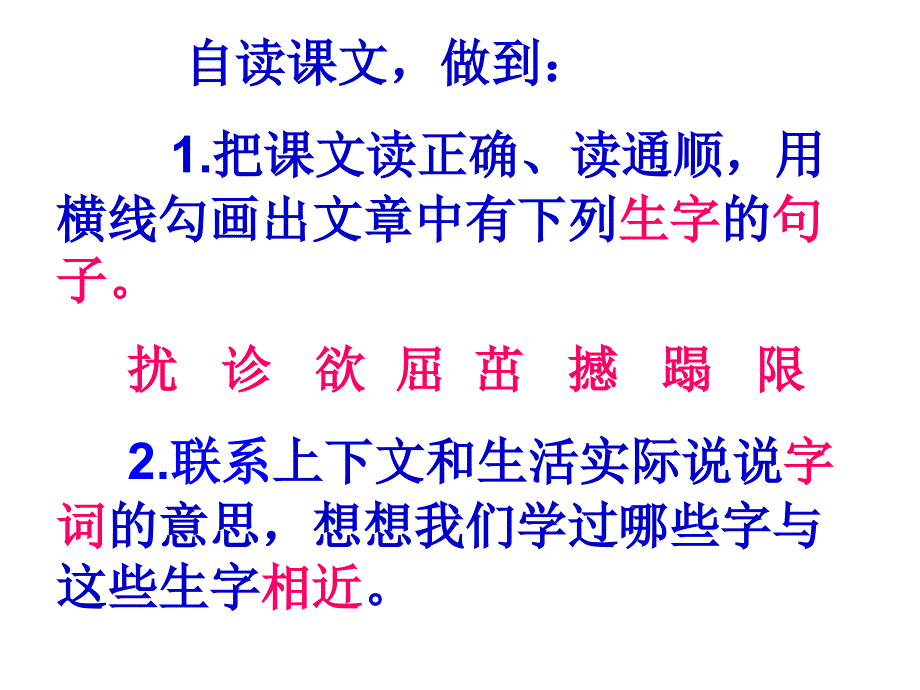 生命生命111ppt精品教育_第4页