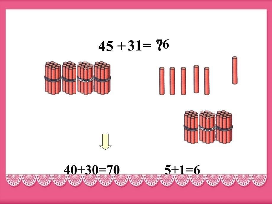100以内的加法和减法课件2_第5页