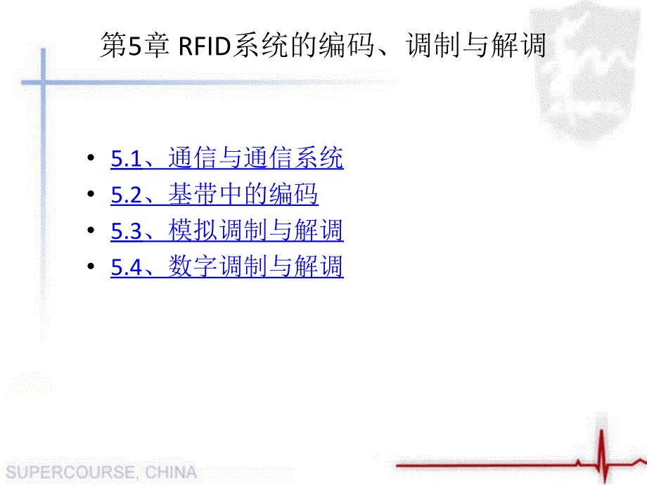 RFID应用及原理第六章RFID系统的编码调制与解调解读课件_第2页