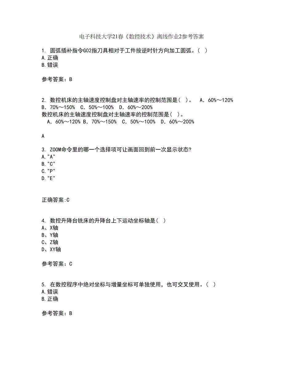 电子科技大学21春《数控技术》离线作业2参考答案29_第1页