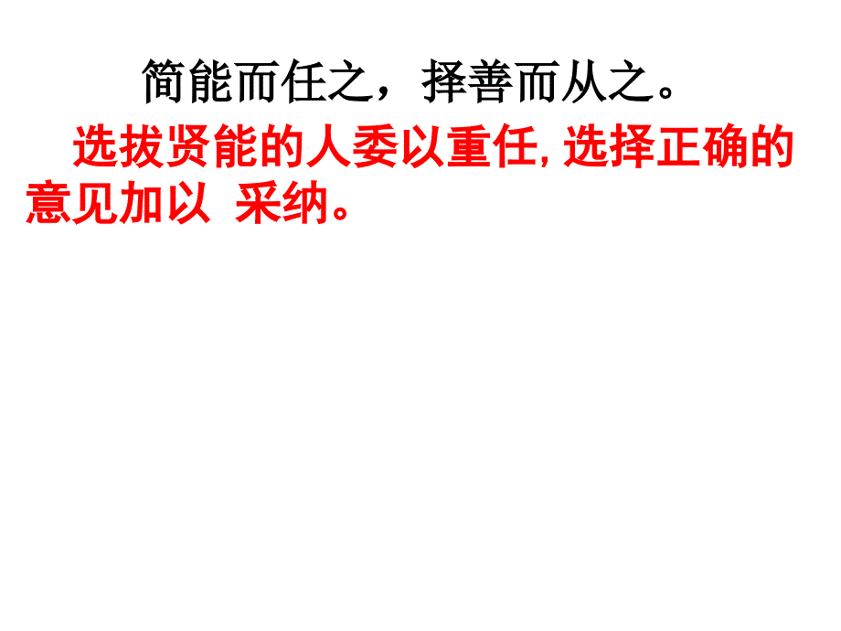 讲评诗歌首句新闻标题_第3页