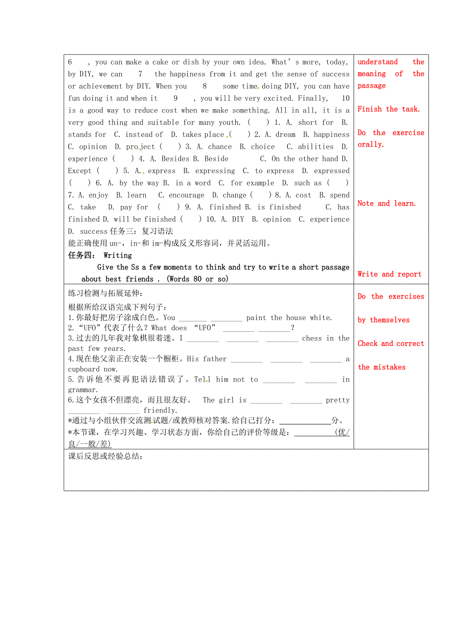 江苏省永丰初级中学八年级英语上册Unit4DoityourselfSelf-assessment学案无答案新版牛津版_第2页