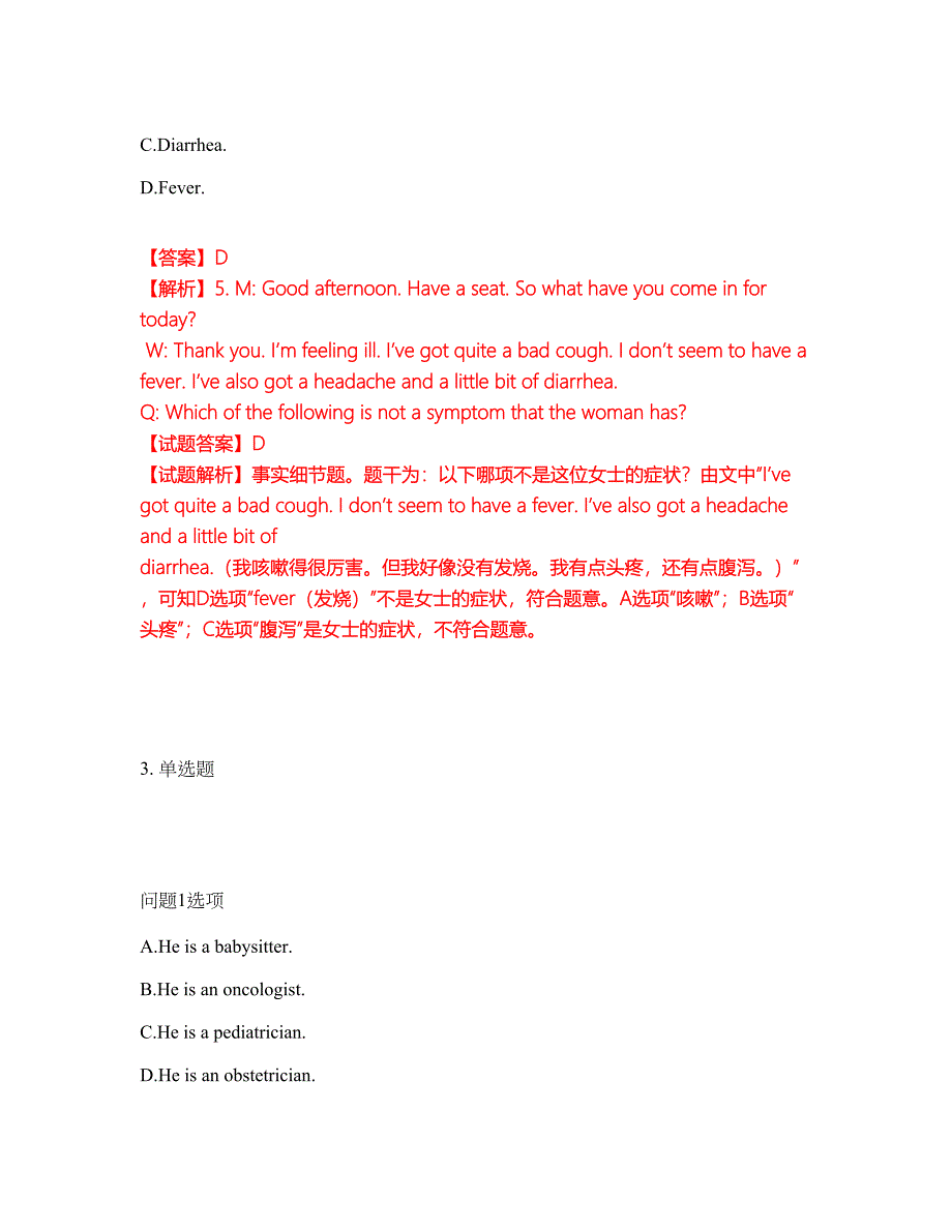 2022年考博英语-全国医学统考考前拔高综合测试题（含答案带详解）第186期_第4页