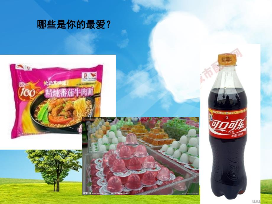 学校食品安全PPT_第2页