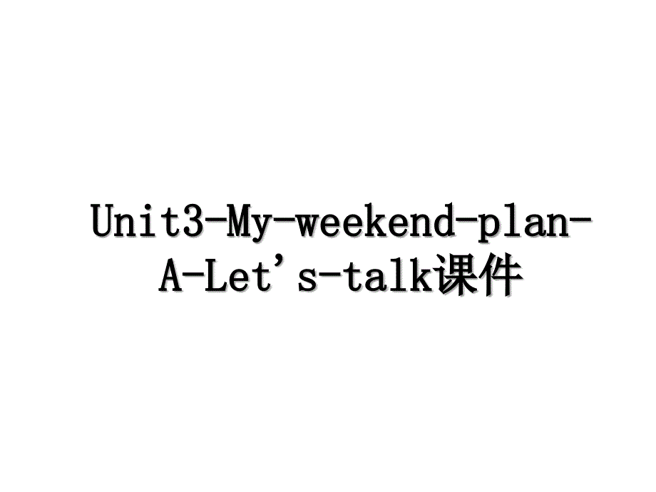 Unit3-My-weekend-plan-A-Let&#39;s-talk课件_第1页