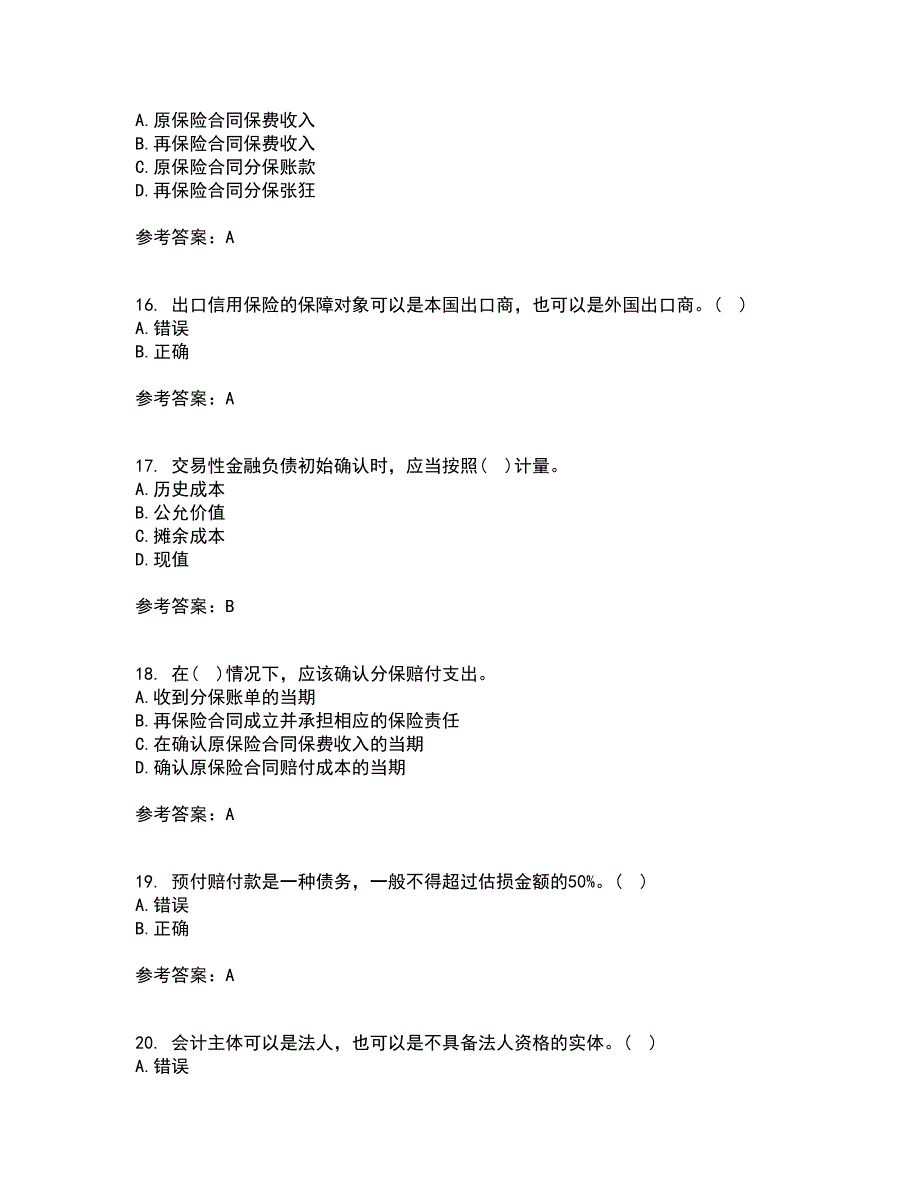 南开大学21秋《保险会计》在线作业二满分答案98_第4页