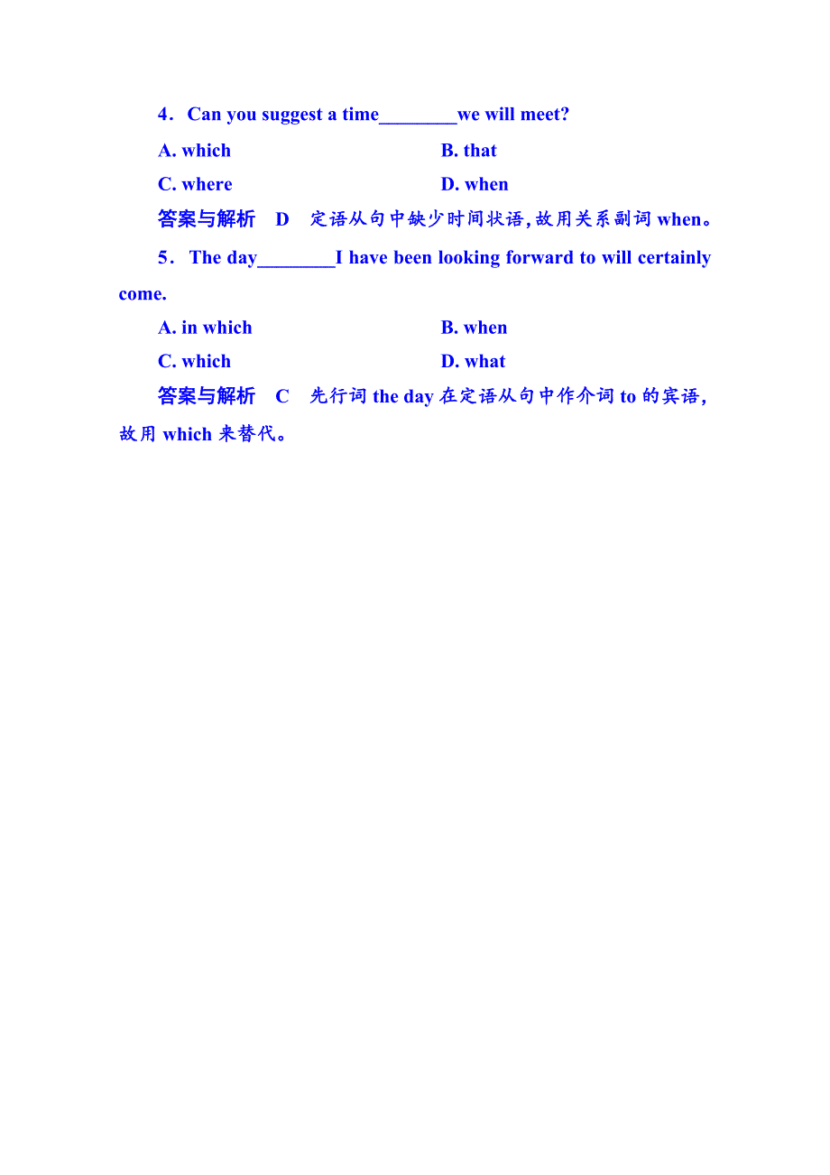 人教版必修一英语随堂演练：52含答案解析精修版_第4页