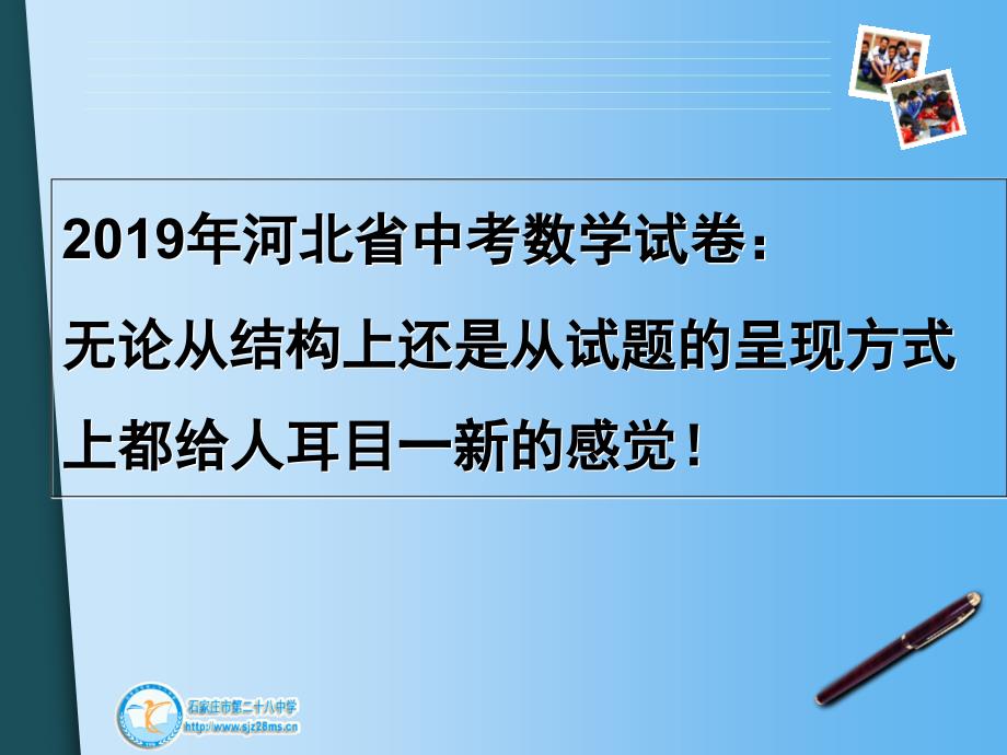 中考试题分析及阅卷情况汇总ppt课件_第2页