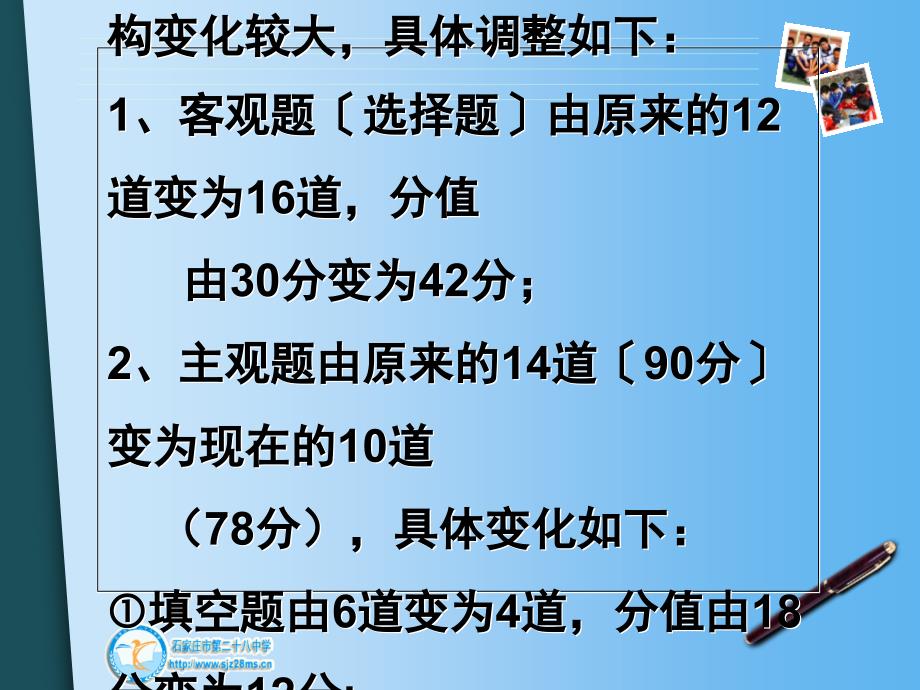 中考试题分析及阅卷情况汇总ppt课件_第3页