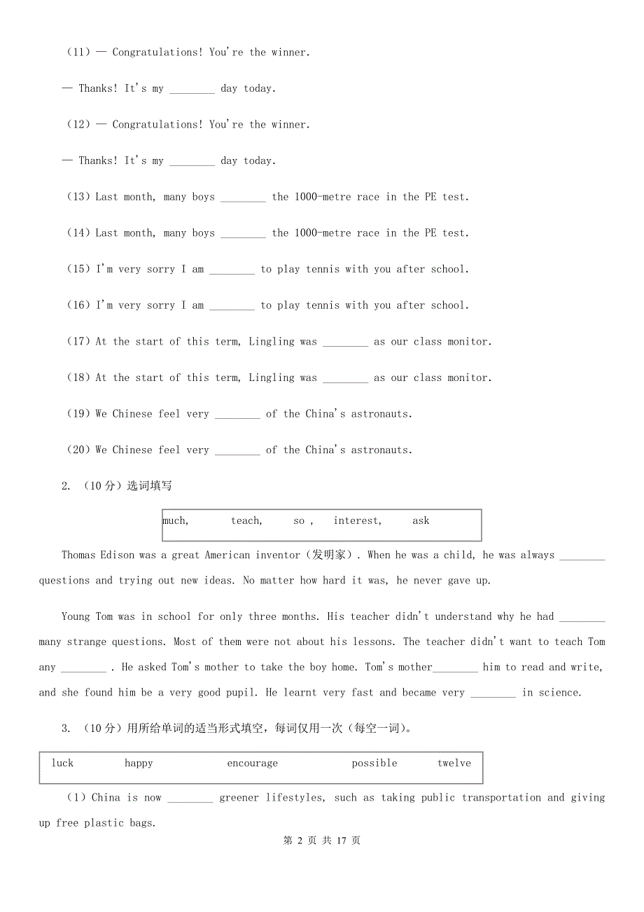 译林牛津版备战2020年中考英语专题复习——选词填空（真题）D卷_第2页