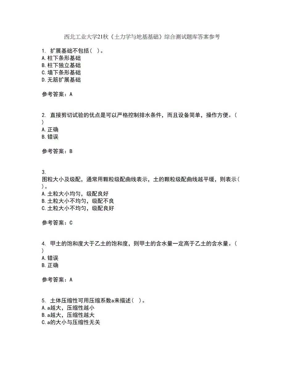 西北工业大学21秋《土力学与地基基础》综合测试题库答案参考95_第1页