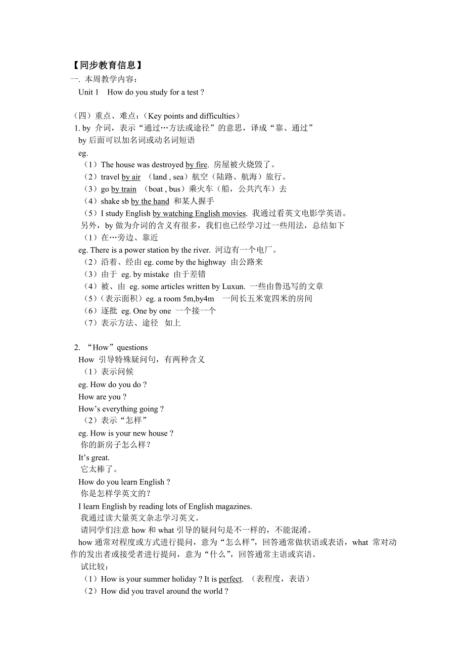 同步检测九年级英语_第1页