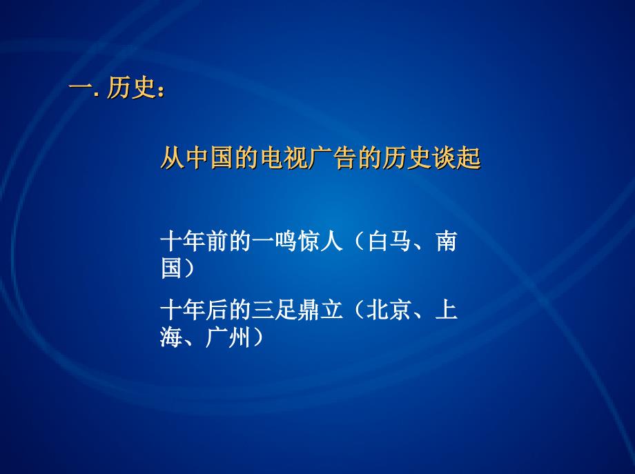 有效的品牌管理国讯通信集团品牌理念及输出-联.ppt_第3页