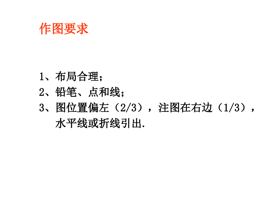 实验三被子植物分科蝶形花科含羞草科苏木科胡椒科、菊科_第4页